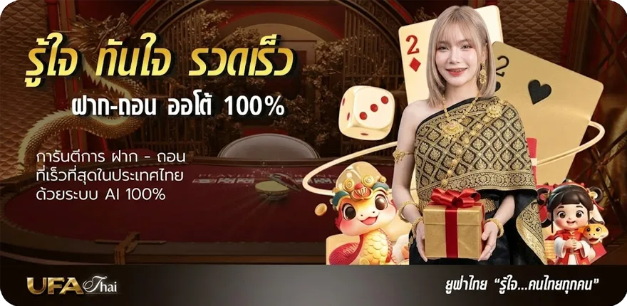 Banner หวยเจ้ามือ สมาชิกใหม่ — โปรโมชั่นสมาชิกใหม่