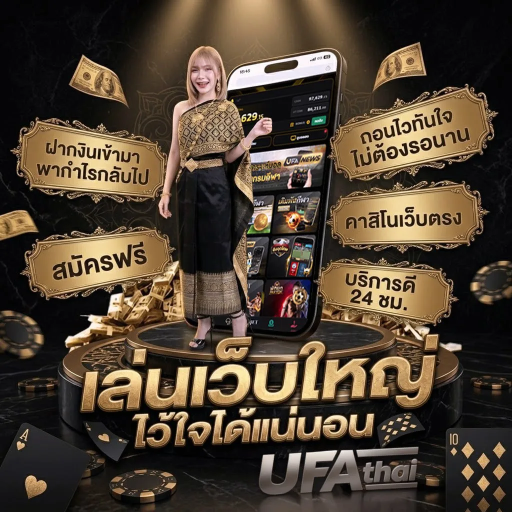 หวยเจ้ามือ แบนเนอร์แบรนด์ — ตัวแทน UFABET