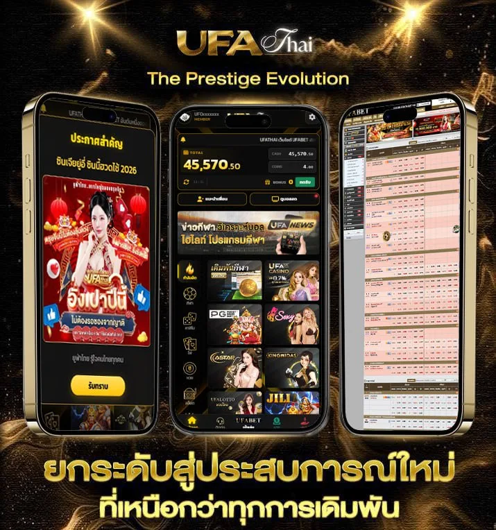หวยเจ้ามือ  เว็บแทงบอล